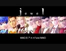 【MMD文アル×Fate/MMD】ゲーテさんと音楽家＆作家+ドイル先生とお子さんのjewel