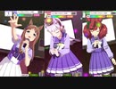 【 ウマ娘 】お出かけカラオケまとめ　星1星2ウマ娘編【 ウマ娘プリティーダービー 】
