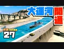 【Cities:Skylines】ゆっくり砂漠で都市開発 Part27【ゆっくり実況】