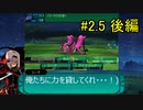 【世界樹の迷宮Ⅳ 勝手にストーリーモード】第2.5話後編【ゆっくり実況】