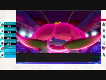 剣盾ダブルふにゃふにゃ対戦記録 その1(キョダイフシギバナvsガラルファイヤー)