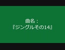 【自作曲】まとめ(その13)