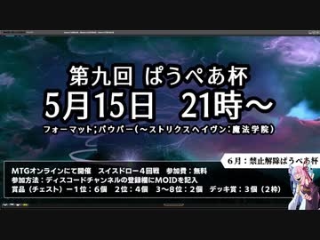 【ボイロ×MTG】凍結燃焼の奇MTG：Pauper《72：Serpentine Curve》