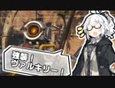 ポ　ン　コ　ツ　a p e x　part16【VOICEROID実況】