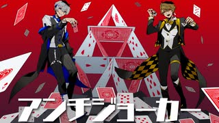 【歌ってみた】アンチジョーカー / LANY【オリジナルMV】