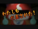 妖Tube現在最古の動画で問題のBGMが！？