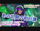 ツイステッドワンダーランドをマイペースに実況プレイ　イベント編　ハッピービーンズデー～竪琴無用の場外乱闘～①