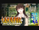 #75【実況】15年ぶりの復活！ぼくらの“愛”した宝探し屋【九龍妖魔學園紀 OOA】