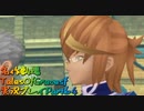 守る強さを知るために旅に出ます[TalesOfGracesf実況プレイpart64]