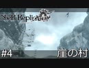 【ニーア・レプリカント】絶望か希望か..妹想いの少年の物語。Part.4【女性実況】
