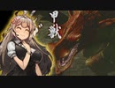 【MHRise】紲星あかりが叩いて砕く‼#12【VOICEROID実況】