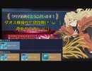 【実況プレイ】テイルズオブザレイズ実況プレイ2　33のおっさんが初めて、ではないアプリゲームに奮励努力する！(; ･`д･)244