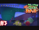 かつて少年だったおじさんカメラマンが懐かしみながらNewポケモンスナップpart3【実況】
