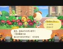 ねこおっさんの　あつまれ どうぶつの森＃38