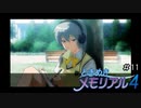 なんでこのサンドイッチ中身こぼれないの？「ときめきメモリアル4」#11