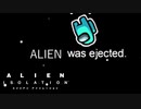 ALIEN was ejected.【ALIEN ISOLATION実況プレイ】
