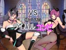 【サキュラプ】最凶難易度!! 全ては現(REAL)　＃５【ゆっくり】