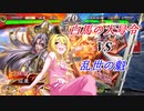 黒埼ちとせの大戦録その17_VS乱世の魁