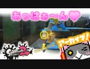 【Splatoon2】まぐにゃんマン史上一番気持ち悪い回ｗｗｗ【切り抜き】