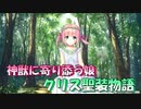 【実況】あいりすミスティリア！初見プレイPart567