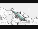アウトサイダー／ゆうちぇる【歌ってみた】