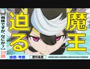 【蜘蛛ですがなにか？１９話感想・考察】カティアさんモテてしまう…蜘蛛子を置いて同窓会！