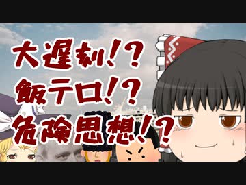 【クトゥルフ神話TRPG】楽園クトゥルフだからって真面目にやると思った？ part1【実卓リプレイ】