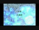 ＦＥ暁の女神　一期一会でがんばる実況初プレイ　第三部　序章その１