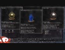 【ゆっくり実況】ロスリック日記　2頁目