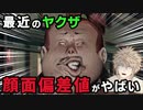 【NG】「日常のおわり ＃01」【初見プレイ】