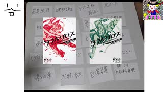 【TRPG】中二病だった友達ならダブルクロスのエフェクト(スキル)当てれる説【深夜企画】