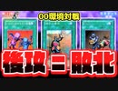 【遊戯王対戦】後攻＝敗北！ハンデス三種の神器がゲームを壊す！【第2期 1弾：マジックルーラー】