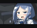 【WoT】ルノーちゃん頑張るのー！　そのいち【戦車擬人化・G1 R】