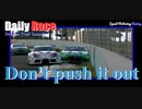 【GTS】デイリーレース Vol 33