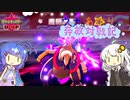 【ポケモン剣盾】ウナとあかりの奔放対戦記『イッシュチャンピオン編』【音街ウナ・紲星あかり実況】