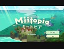 【Miitopia】私はあかいね…誰ですか君＠１