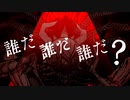 【山田対照】 ボトム / 柊キライ 【COVER・one chorus】