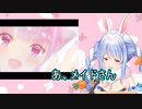 兎田ぺこら「あ、いいね！あ、メイドさん。」