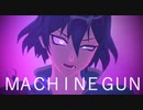 【魔入間MMD】Machine Gun【悪周期イルマ様】