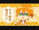 ジェル。しっかりしろよ。【すとぷり文字起こし】