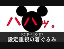 秘封が暴くSCP pt.60 【夢回】