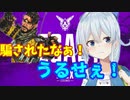 【APEX】1ファイトで5回ミラージュに騙されるまひまひ【雪城眞尋】