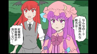 【東方】ニセコウマキョウ紙芝居その７後編【手描き】