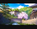 春の終わりに聴く、美しく寂しげな癒し音楽【作業用BGM】～なごり桜～