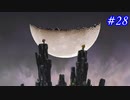 【SaGa Frontier(Remastered)】サガフロンティア(リマスター版)を実況#28【ブルー編Part8】