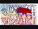 バーチャルいいゲーマー　佳作選　バーチャルいいゲーマー・コミック編。
