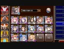 【千年戦争アイギス】轟きし巨兵の地響き 神級EX 白以下