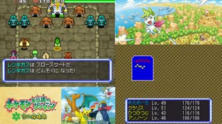 【実況】ポケモン不思議のダンジョン　空の探検隊　タイムシフト　Part14-8【初見】