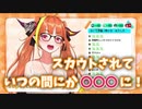 スカウトされていつの間にかとんでもない場所にいた桐生ココ