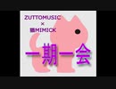 【CILL　HIPHOP】一期一会　Prod.ZUTTOMUSIC